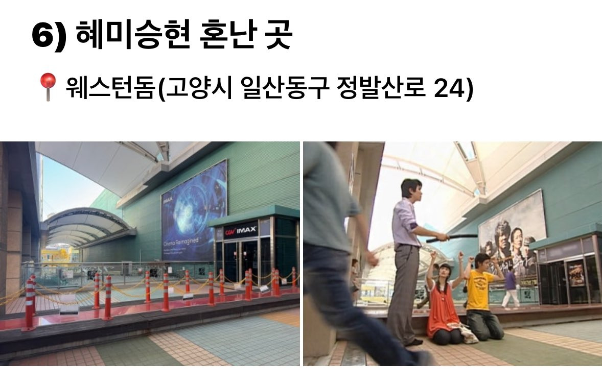 거침없이-하이킥-촬영-장소-최근에-다녀옴-5-이미지