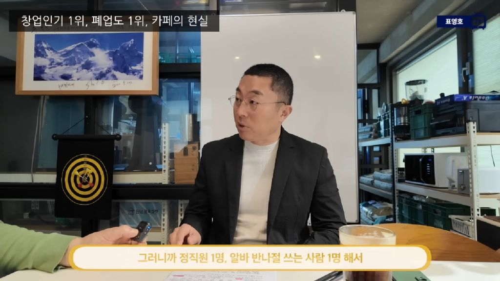 카페-장사하면-1200벌어서-200-남는다-9-이미지