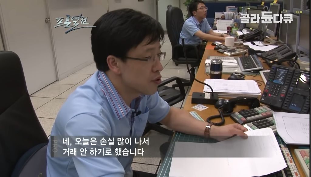 외환-딜러-다큐와-PD-9-이미지