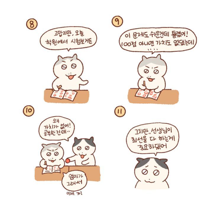 귀엽고-힐링되고-눈물나는-고양이만화-6-이미지