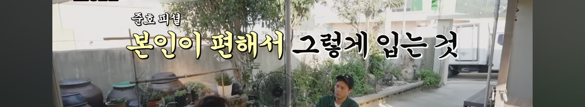 김소현-취향이-신기한-도경완-17-이미지