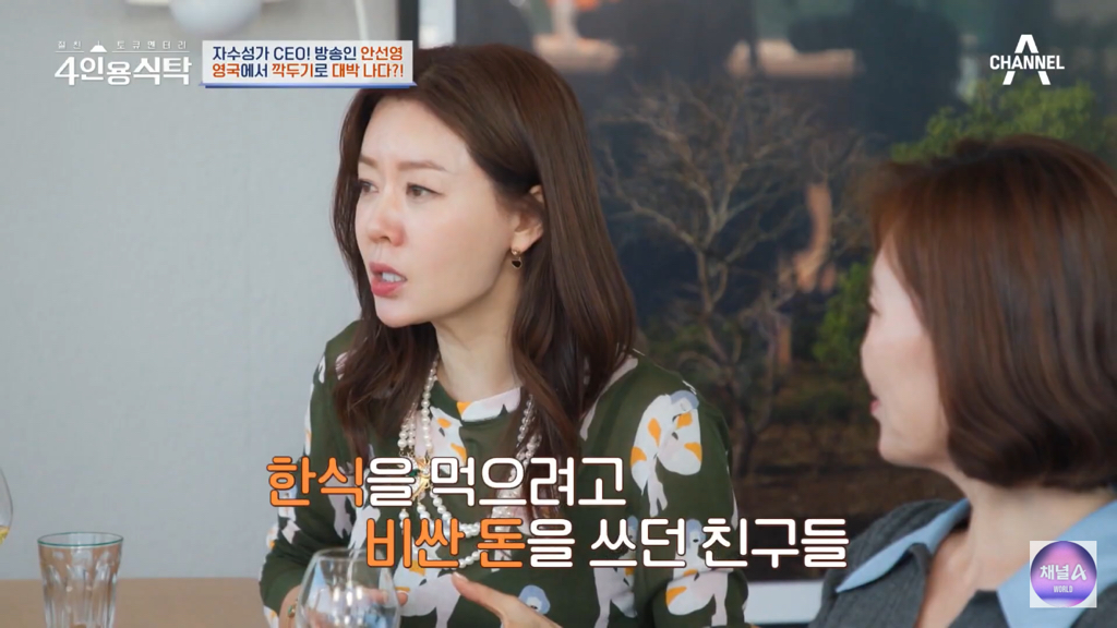 영국-유학가서-금수저들-사이에서-깍두기-담궜던-안선영-17-이미지