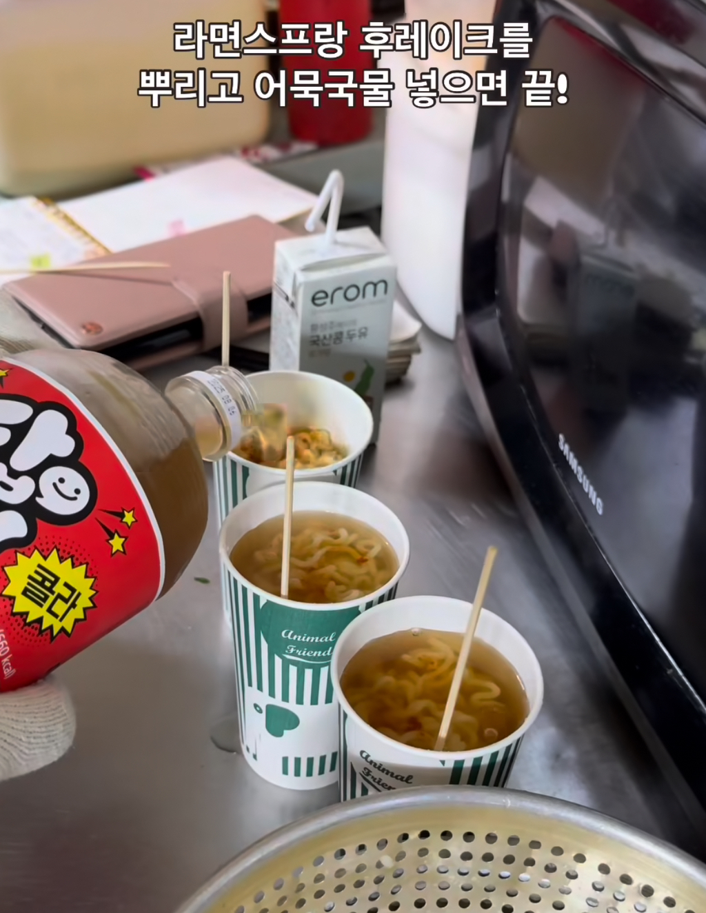 울산-사람들만-안다는-특이한-라면-요리-3-이미지