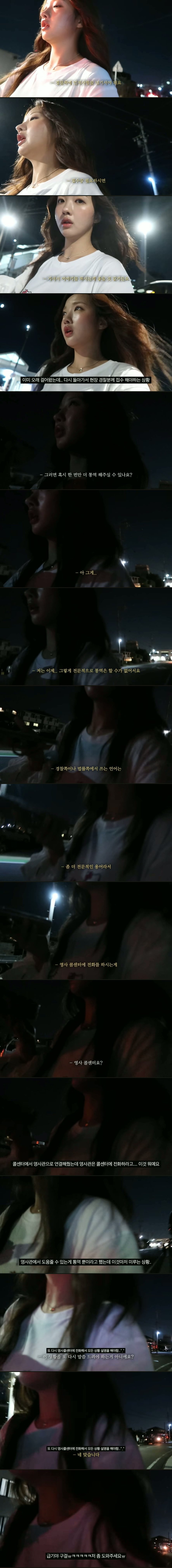 일본에서-죽을-뻔한-한국인-유튜버-4-이미지