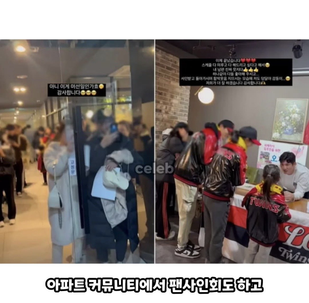 LG-오지환-팬서비스-수준.jpg-3-이미지