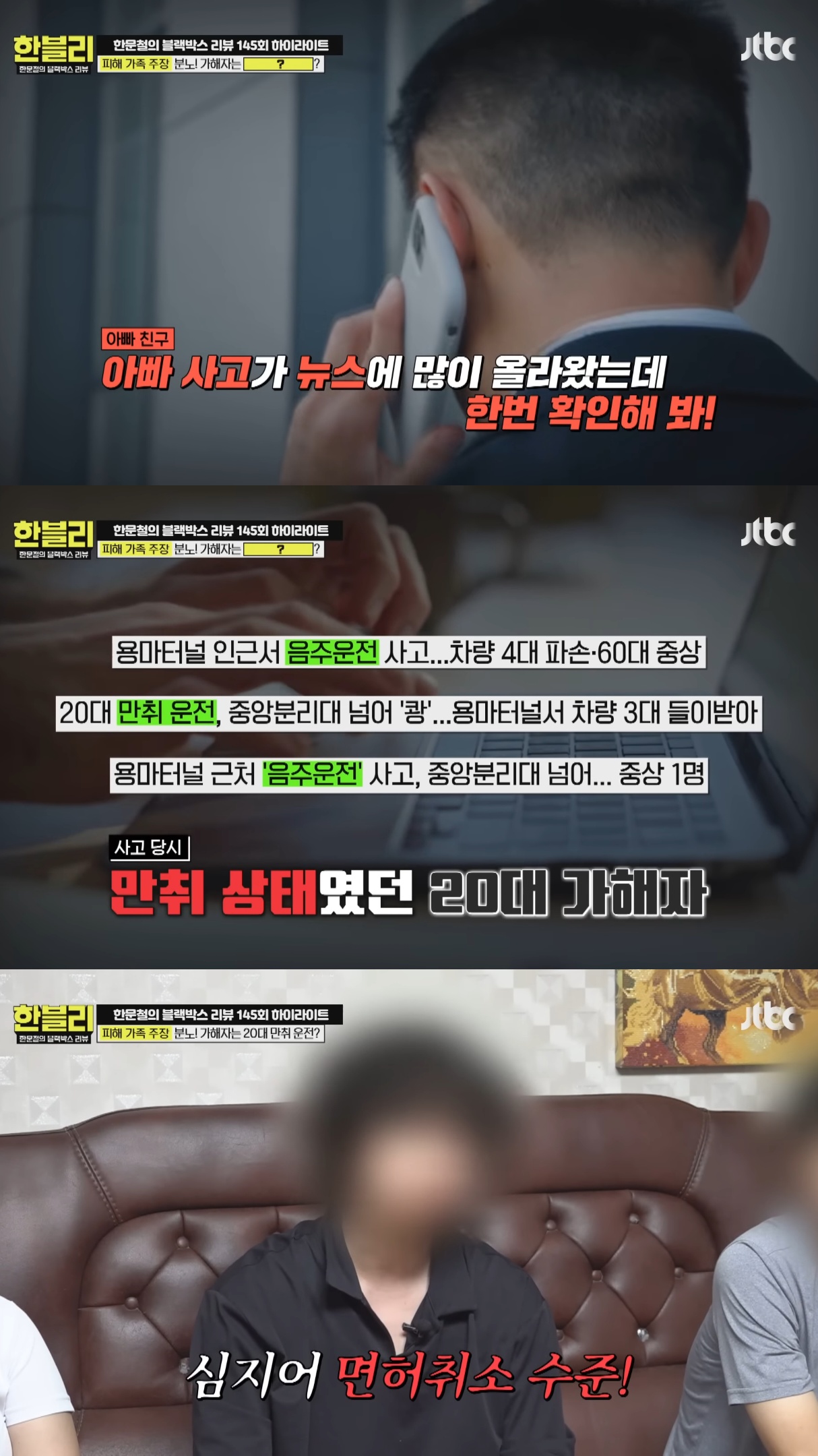 음주운전-무조건-사형-때려서-집행-시켜버려야-하는-이유.jpg-18-이미지