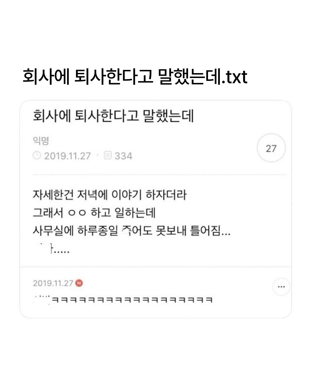 회사에서-부자라고-소문남.jpg-10-이미지