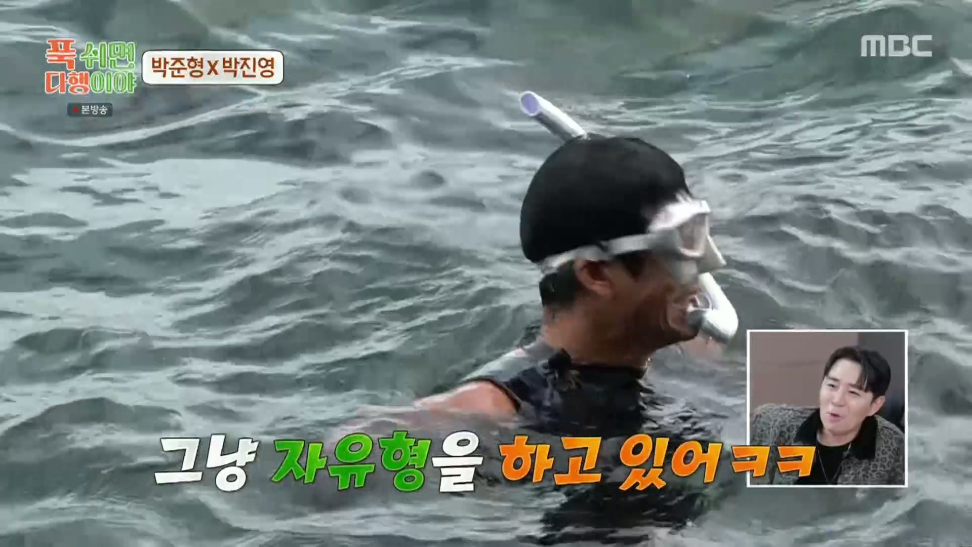 [푹다행]-처음으로-박진영을-가르쳐보는-박준형.jpg-1-이미지