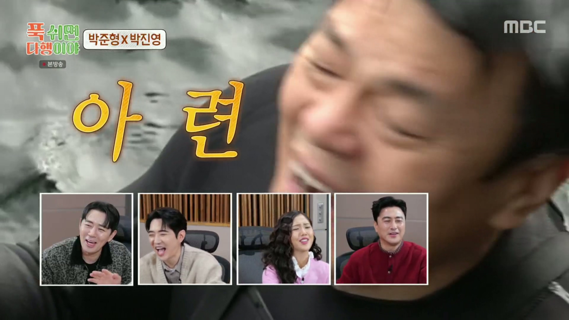 [푹다행]-처음으로-박진영을-가르쳐보는-박준형.jpg-43-이미지