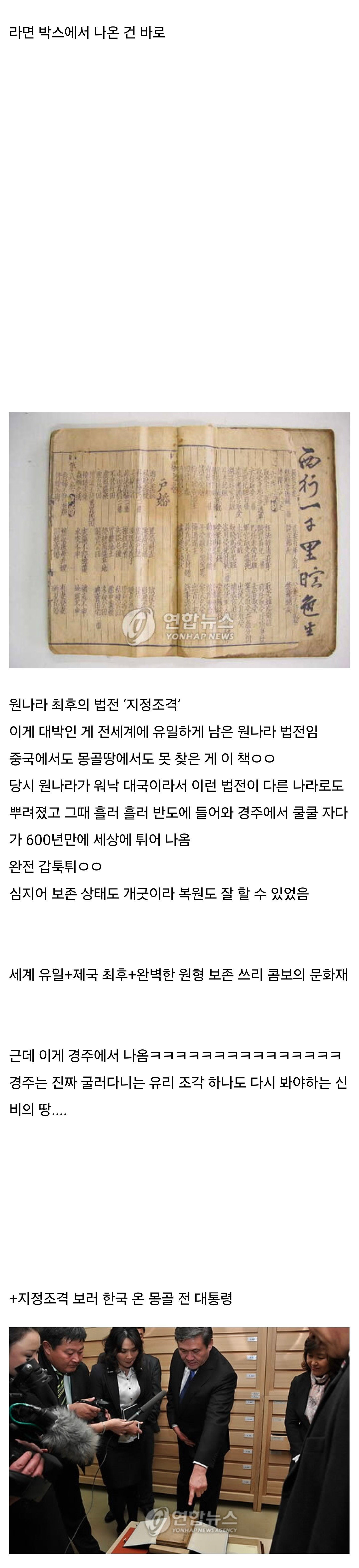 경주에서-굴러다니는-라면-박스를-주우면-얻을-수-있는-것-2-이미지