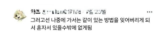 외로움도-중독입니다-3-이미지