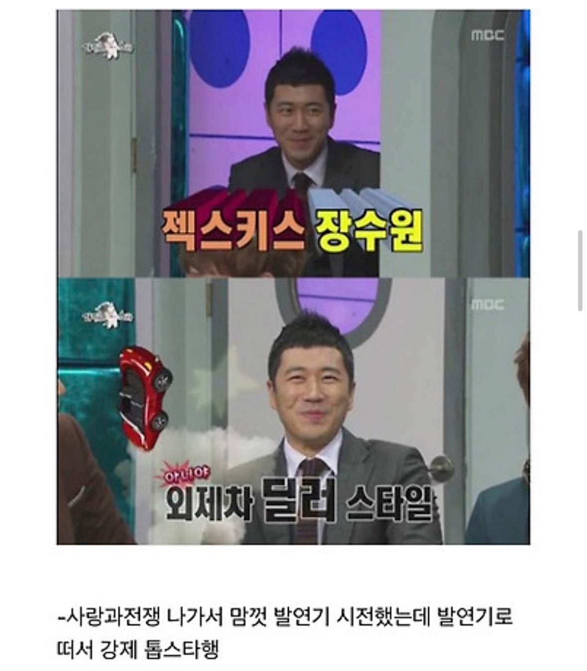 인생-운빨-레전드인-젝스키스-장수원-.jpg-3-이미지