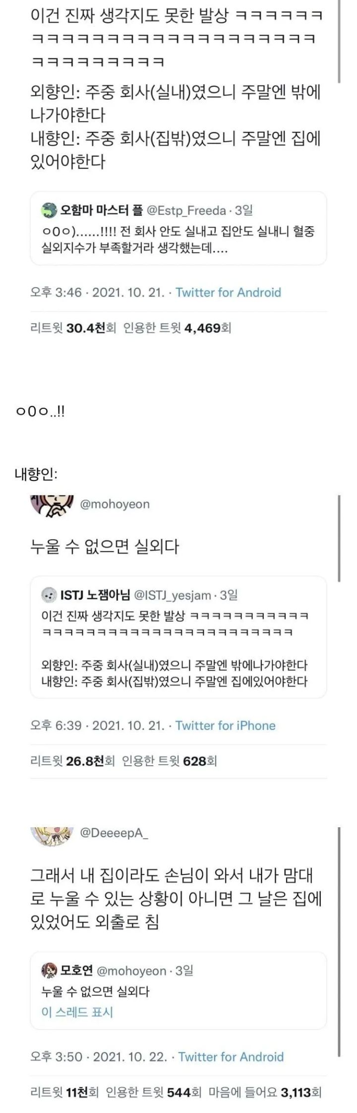 외향인-내향인의-결정적인-차이.jpg-0-이미지