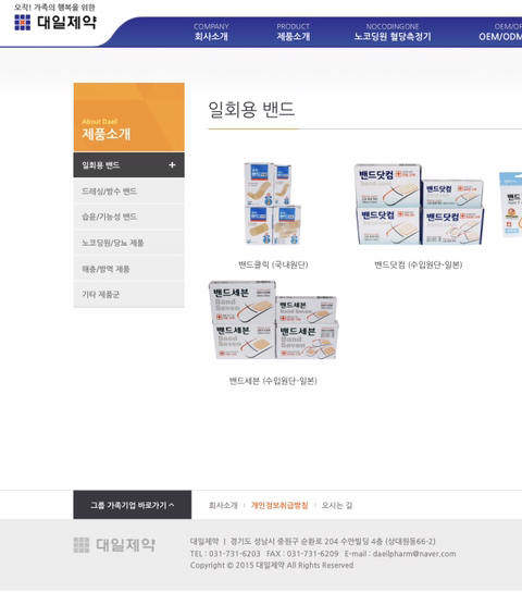 스카치테이프,-딱풀,-포스트잇-그리고-어떤-밴드-8-이미지