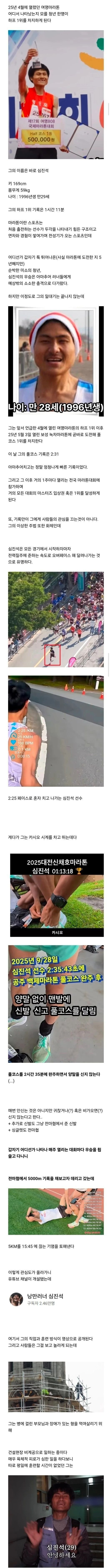 대한민국-아마추어-러닝판에-갑자기-등장한-초신성.jpg-0-이미지