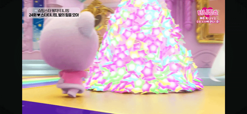 티니핑들-별의-힘을-모으는-과정-중-누가-제일-힘들어보이는지-말해보기-10-이미지