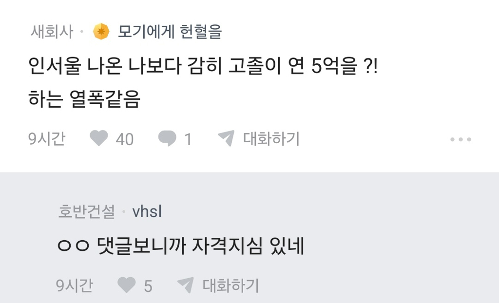 돈은-잘벌지만-경제관념-없는-여자-어때?-2-이미지