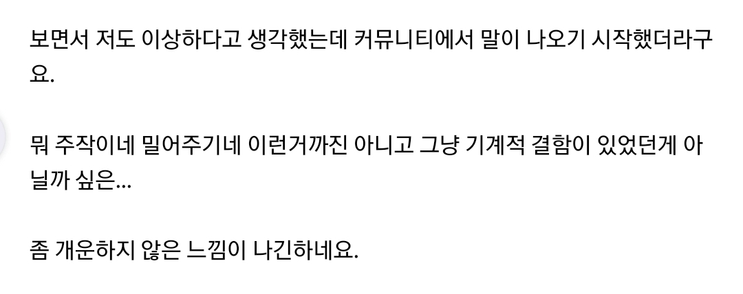 피지컬-100-결승전-재경기-총-정리-3-이미지