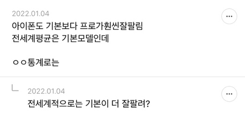 한국사람들-소비-많이하고-사치스러운-편이라고-생각하는-달글-4-이미지