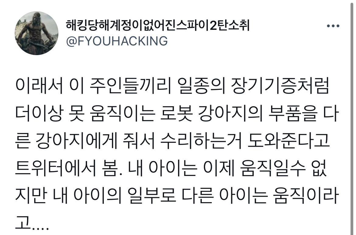 로봇을-사랑할-수-있을까-?-강아지로봇-장례식을-본-트위터리안들의-짧은-상념-3-이미지