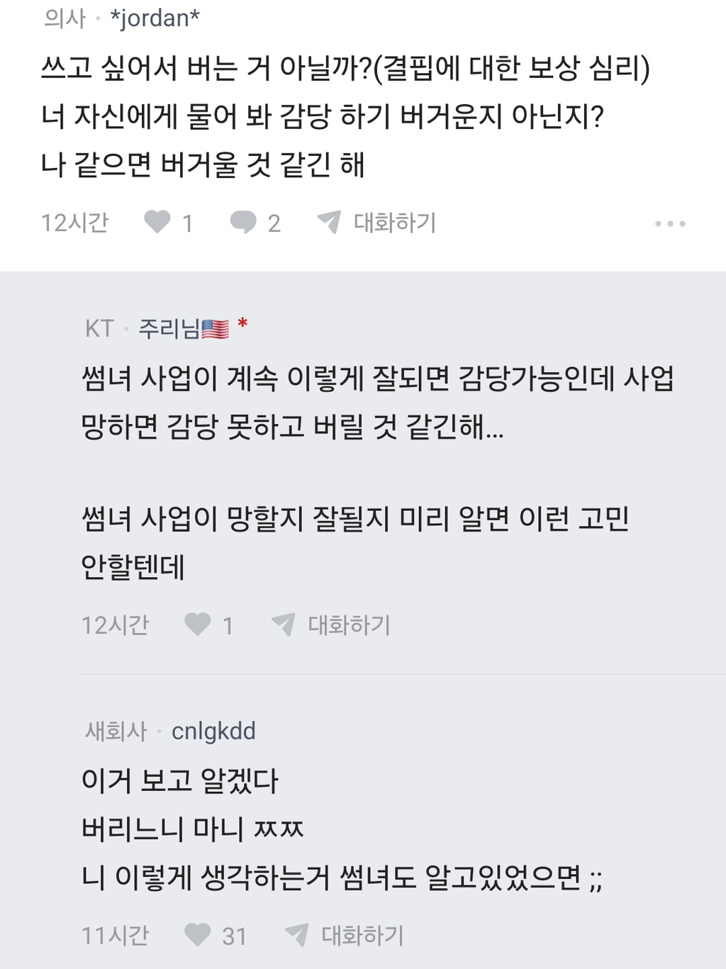 돈은-잘벌지만-경제관념-없는-여자-어때?-1-이미지