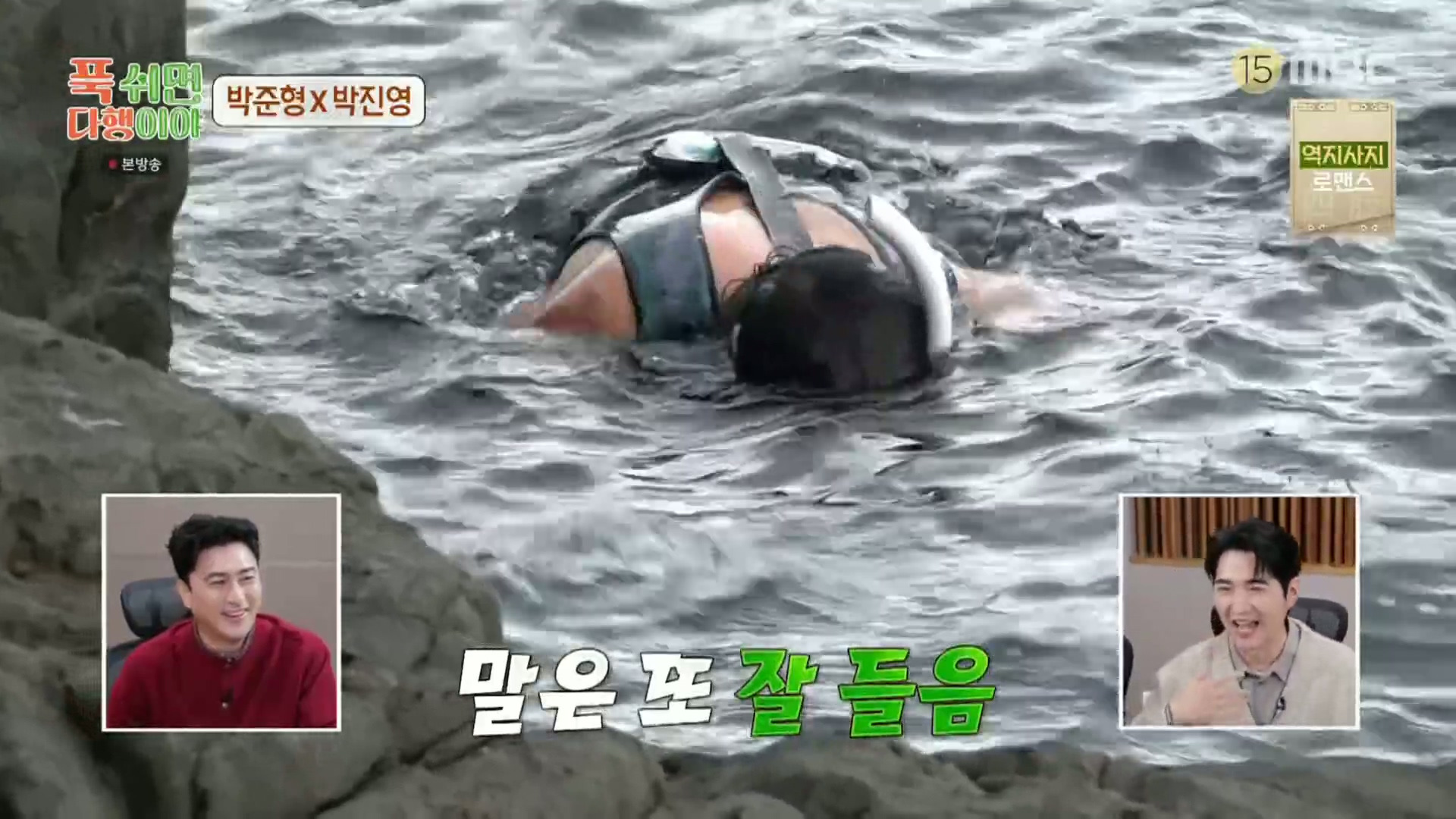 [푹다행]-처음으로-박진영을-가르쳐보는-박준형.jpg-17-이미지