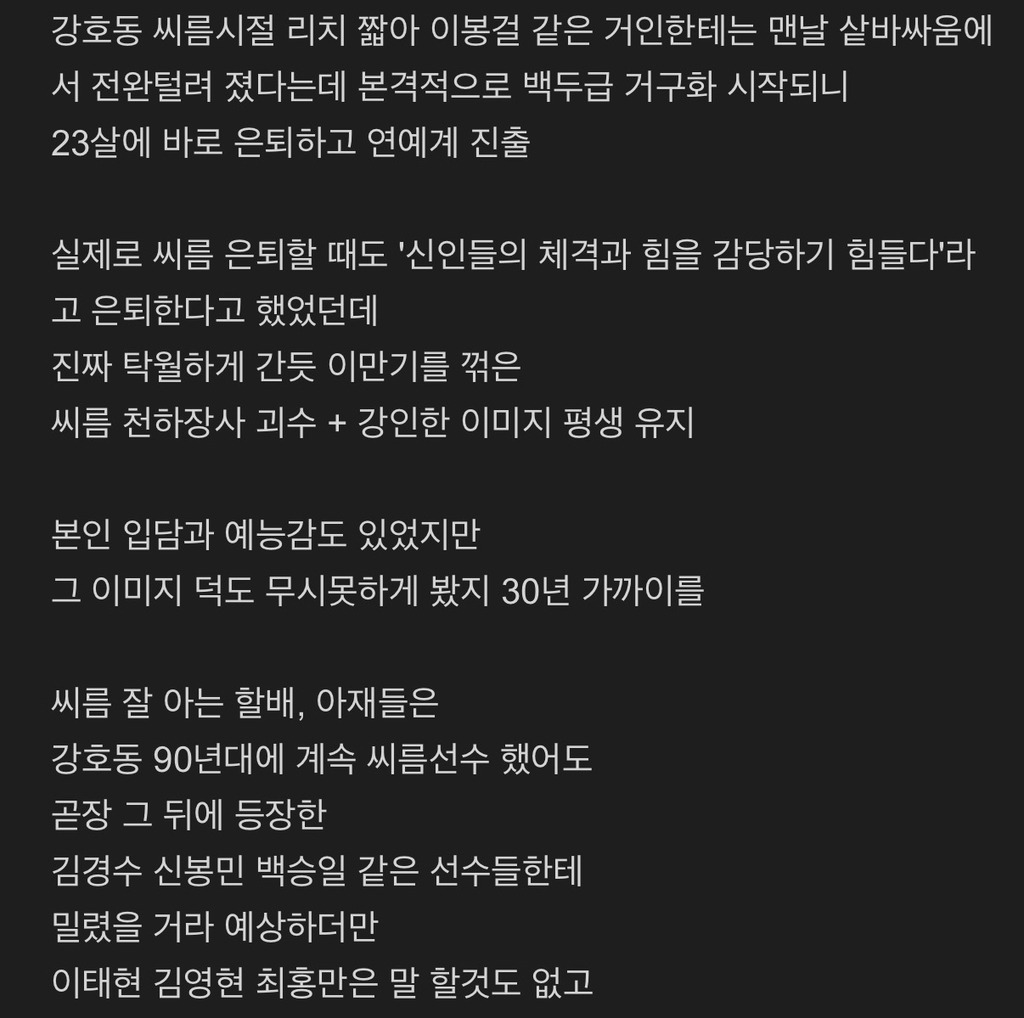강호동-연예계-진출-타이밍은-레전드네요.JPG-0-이미지