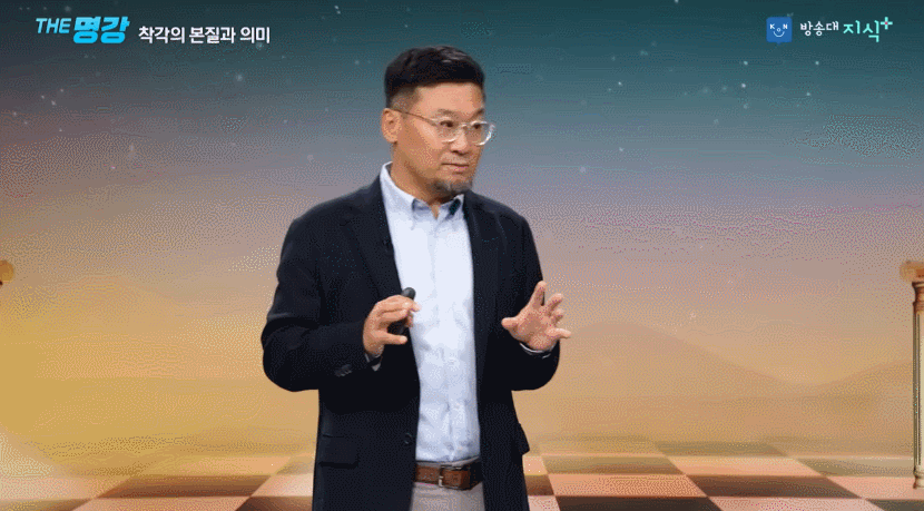 심리학자가-말하는-인간의-착각-중-하나-0-이미지