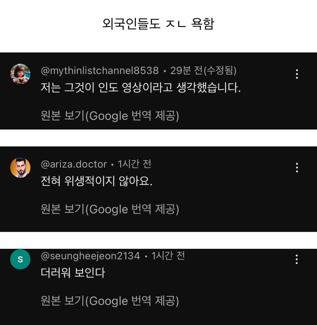 일본에-대해-엄청-미화된것중-하나..-미친것-같음;;;-4-이미지