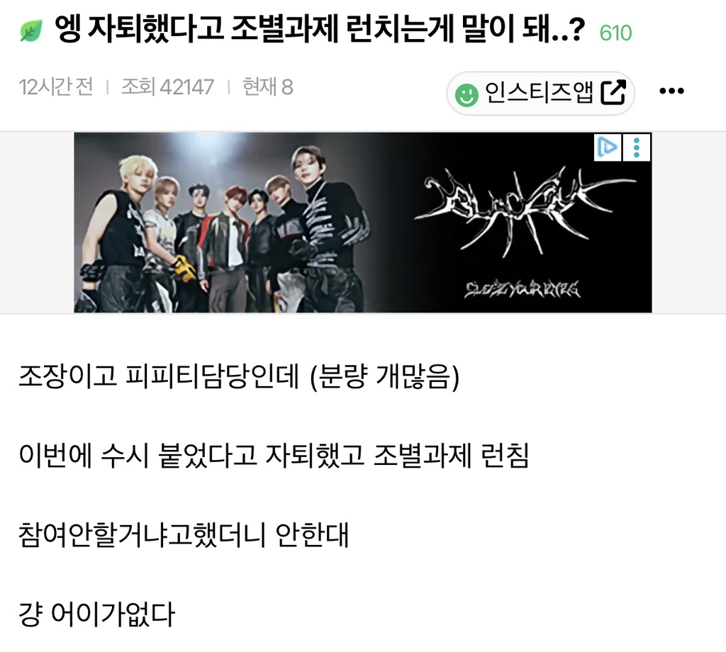 엥-자퇴했다고-조별과제-런치는게-말이-돼..?-0-이미지