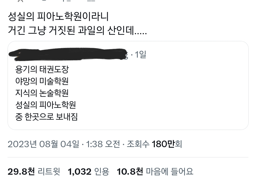한국애들-해리포터-기숙사-갈리듯이-어릴-때-출신-학원에-따라-막-발현됨.twt-2-이미지