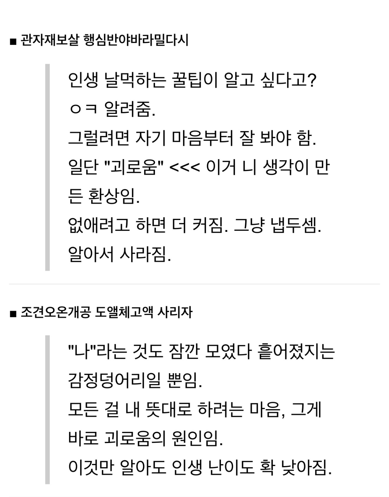 반야심경-커뮤어-버전-0-이미지