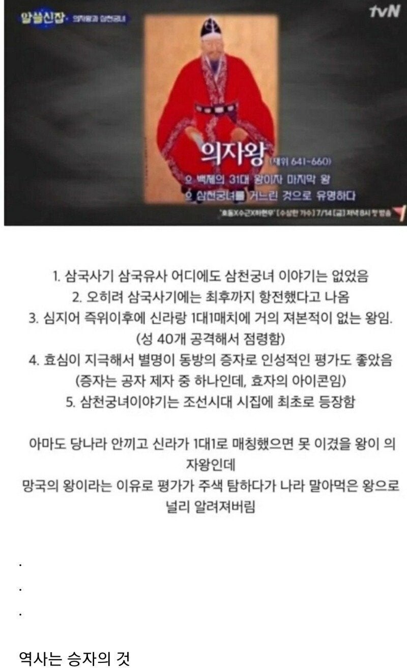 한반도-역사상-가장-억울한-왕-1-이미지