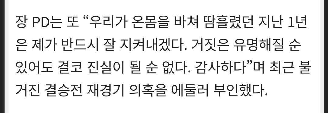 피지컬-100-결승전-재경기-총-정리-25-이미지