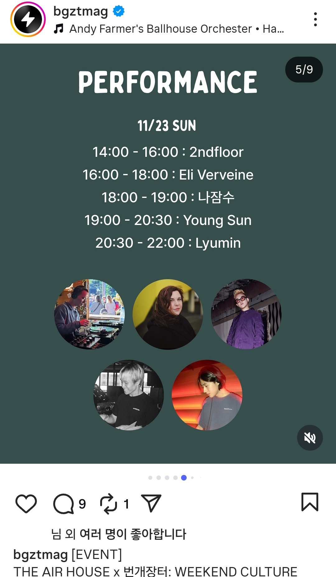 처음으로-서울에서-열린다는-페스티벌-3-이미지