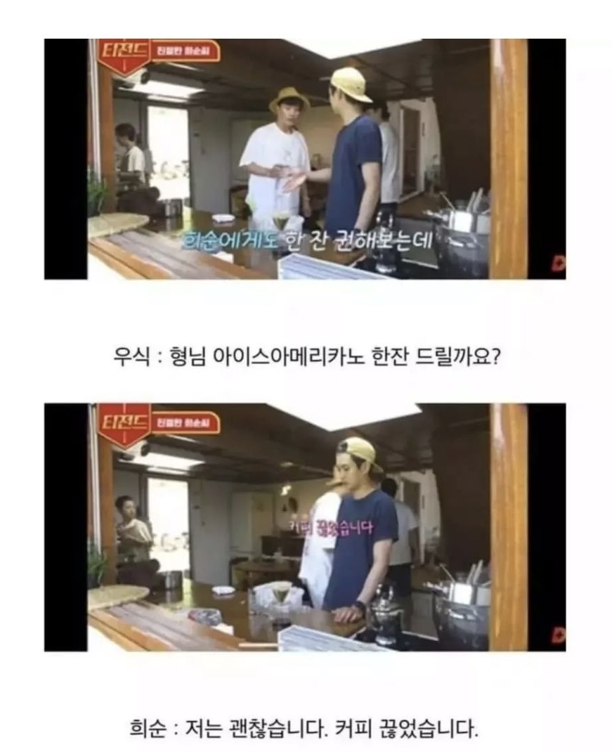 박희순이-커피-끊은-이유가-충격임-1-이미지