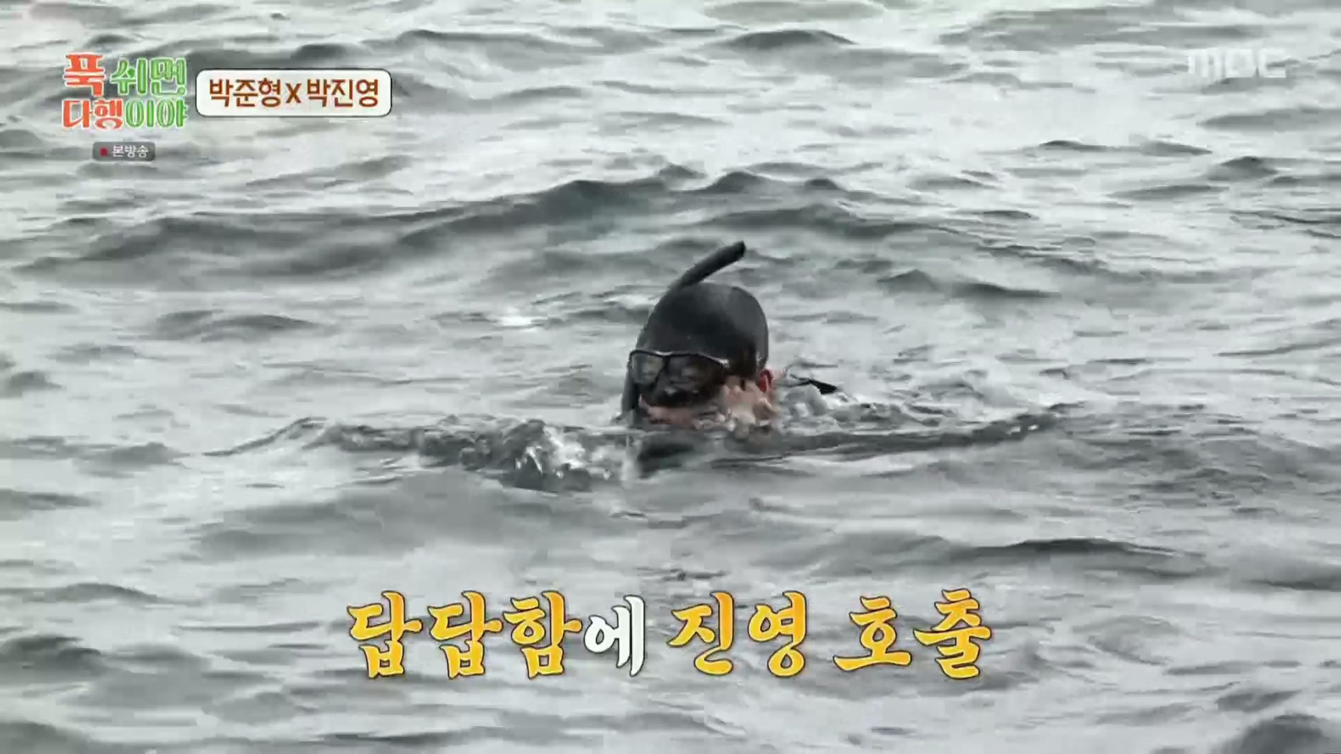 [푹다행]-처음으로-박진영을-가르쳐보는-박준형.jpg-4-이미지