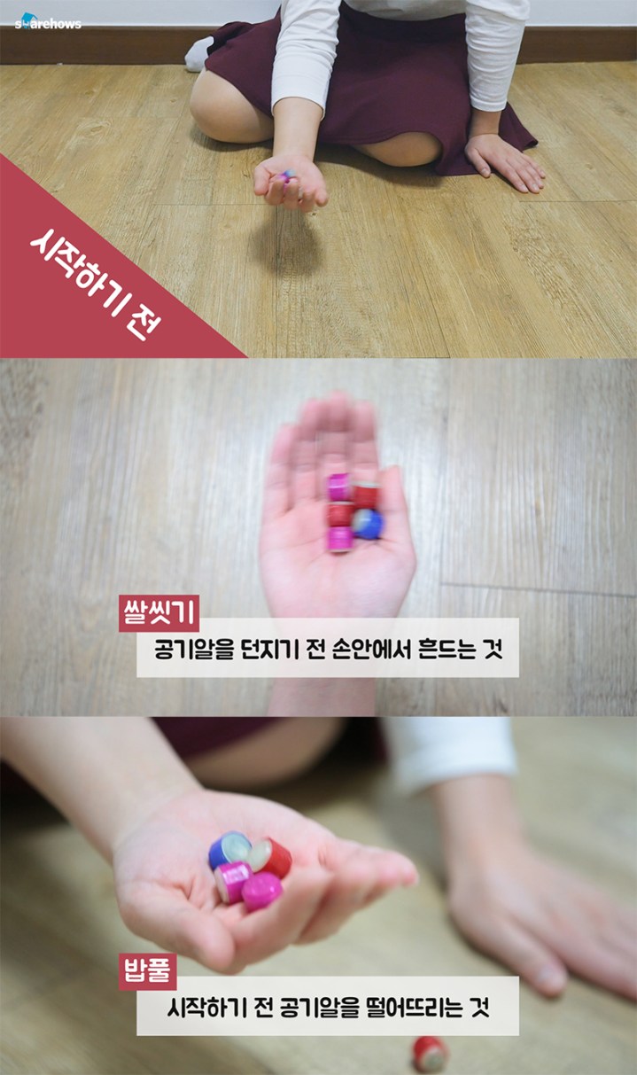 극한의-규칙싸움이었던-공기놀이.jpg-1-이미지