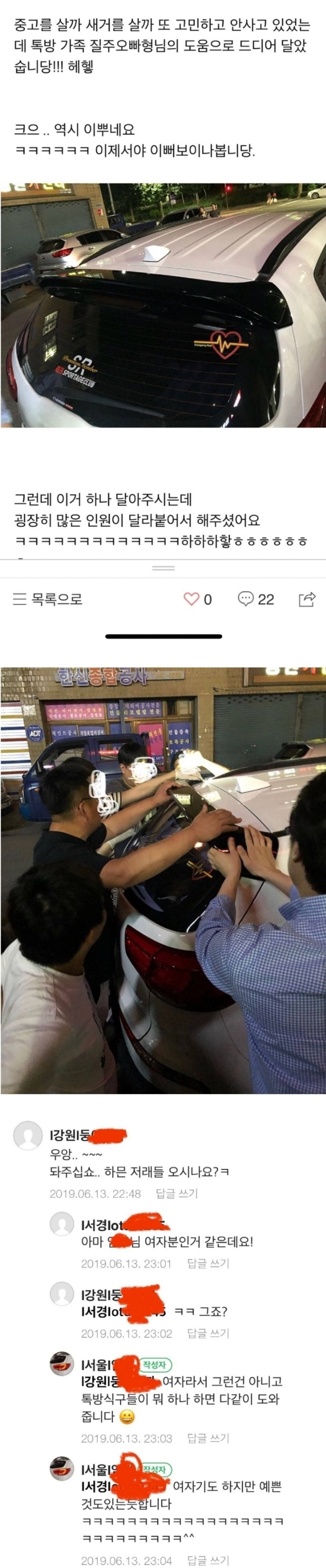 자동차-동호회-여왕벌-레전드-0-이미지