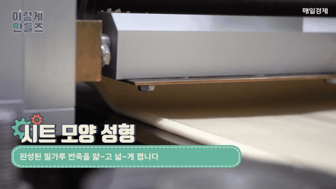 오예스-제조과정.GIF-2-이미지