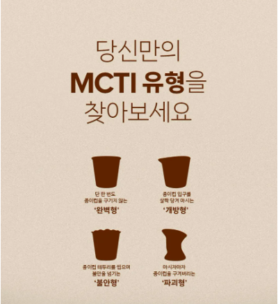 맥심-종이컵-닮은-도자기컵-4종-중-1종-랜덤-증정-0-이미지