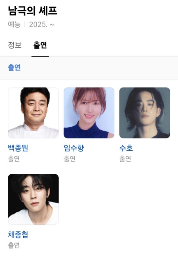 남극에서-요리-예능-찍는데-식재료를-하나도-가져가지-않았다는-예능팀-3-이미지