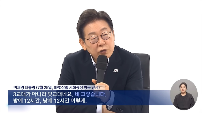 '3교대'-SPC-또‥6일-연속-야간근무-뒤-숨져-(2025.11.11/뉴스데스크/MBC)-1-이미지