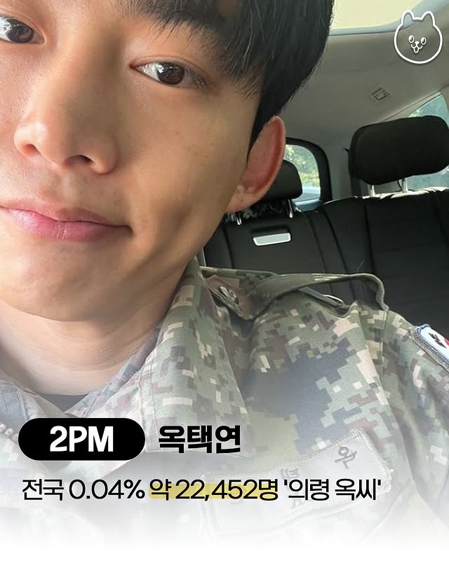 특이한-성씨인-아이돌-모음-4-이미지