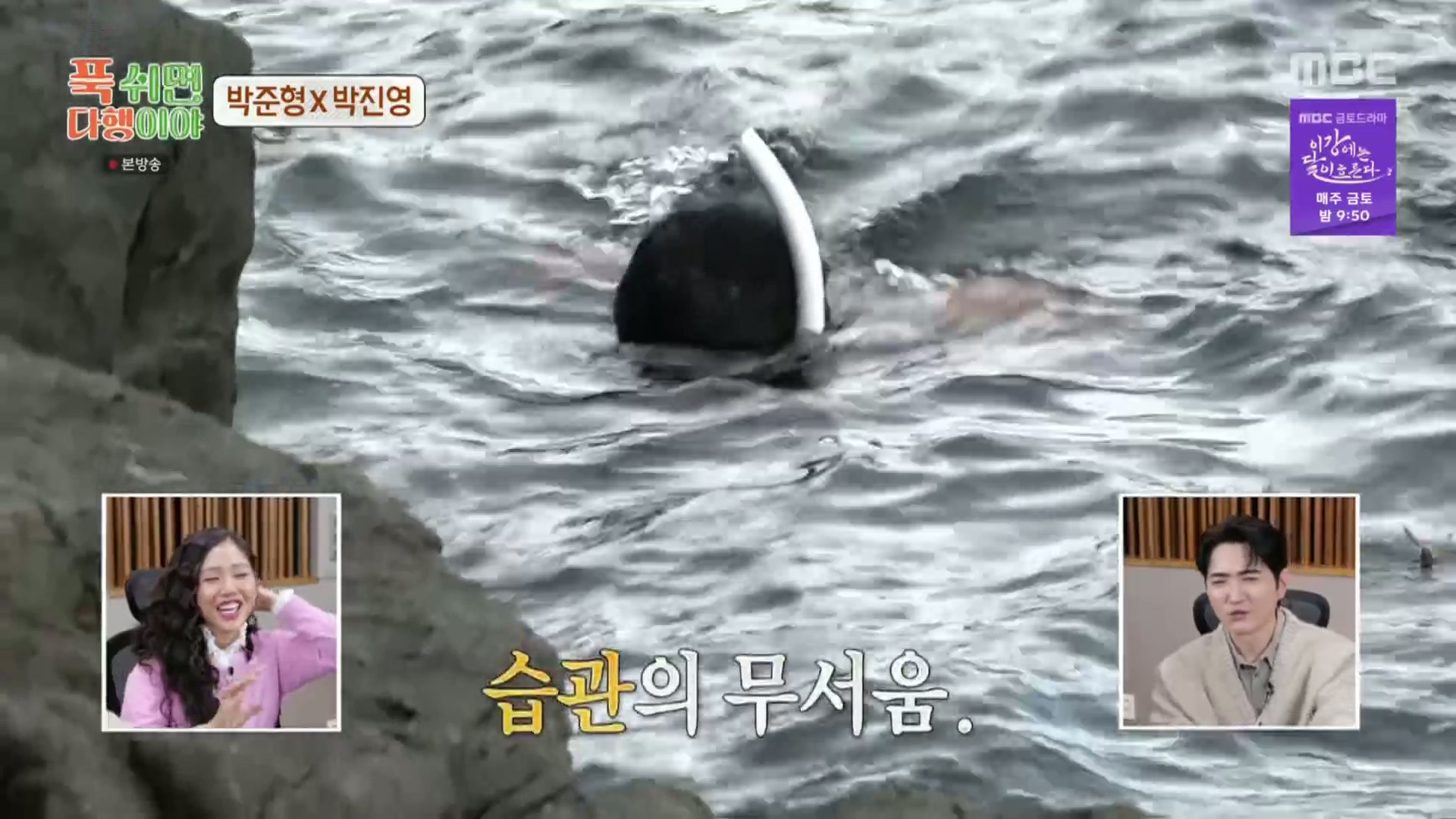 [푹다행]-처음으로-박진영을-가르쳐보는-박준형.jpg-18-이미지