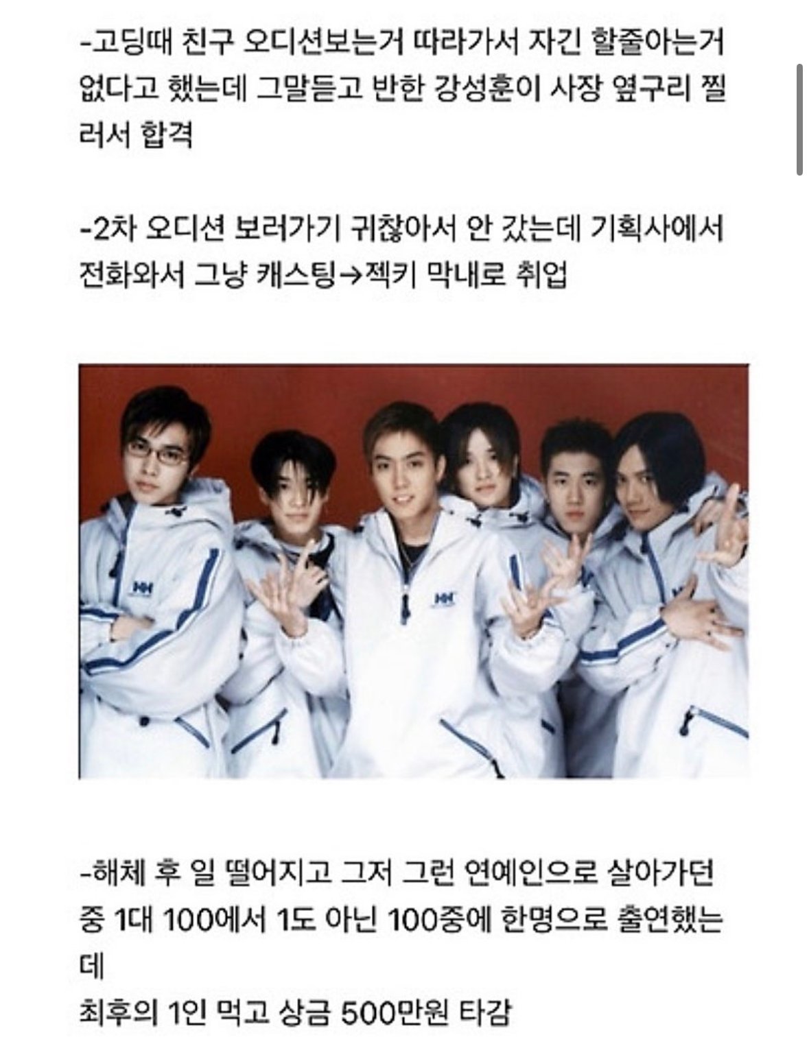 인생-운빨-레전드인-젝스키스-장수원-.jpg-0-이미지