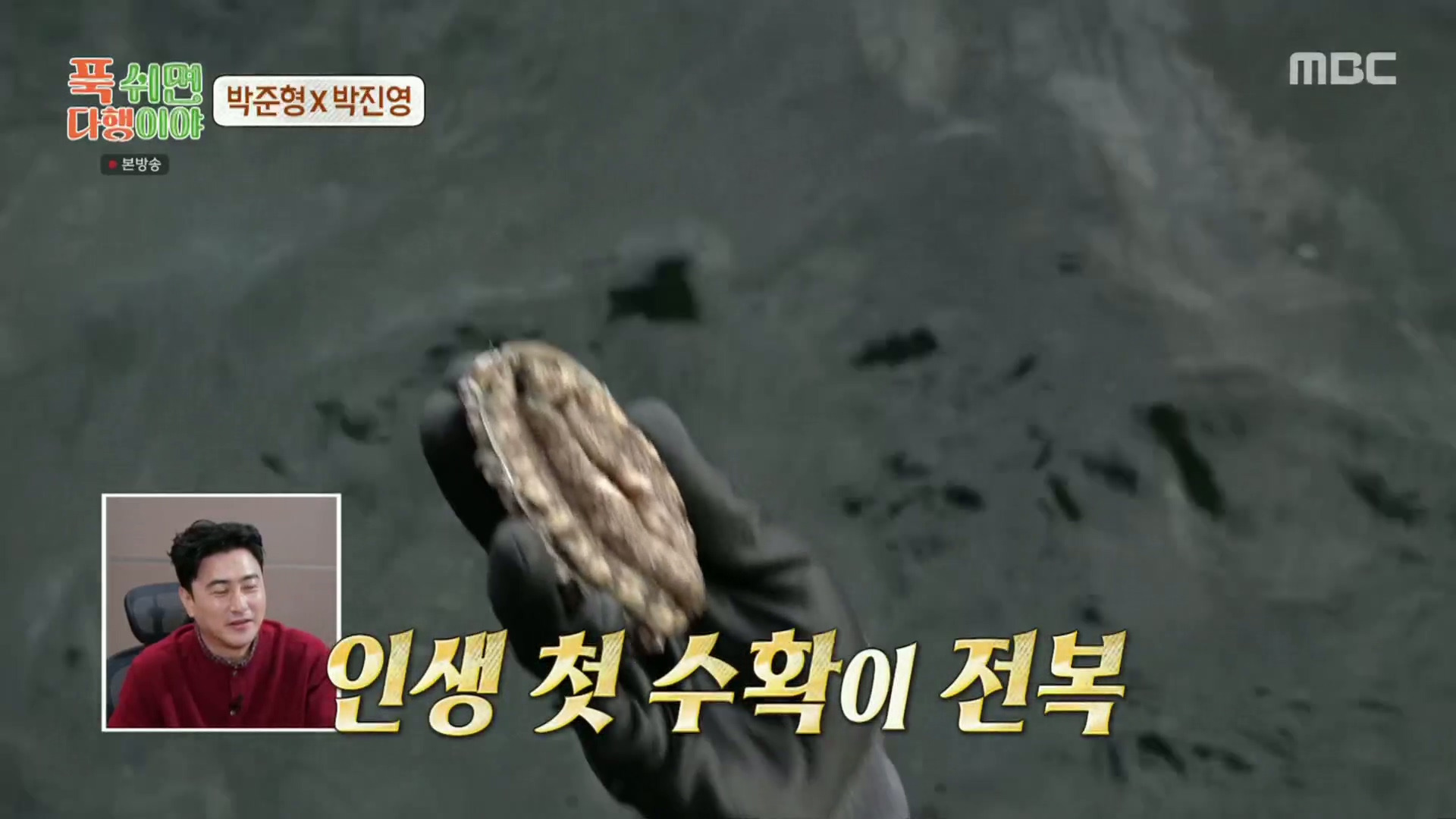 [푹다행]-처음으로-박진영을-가르쳐보는-박준형.jpg-31-이미지