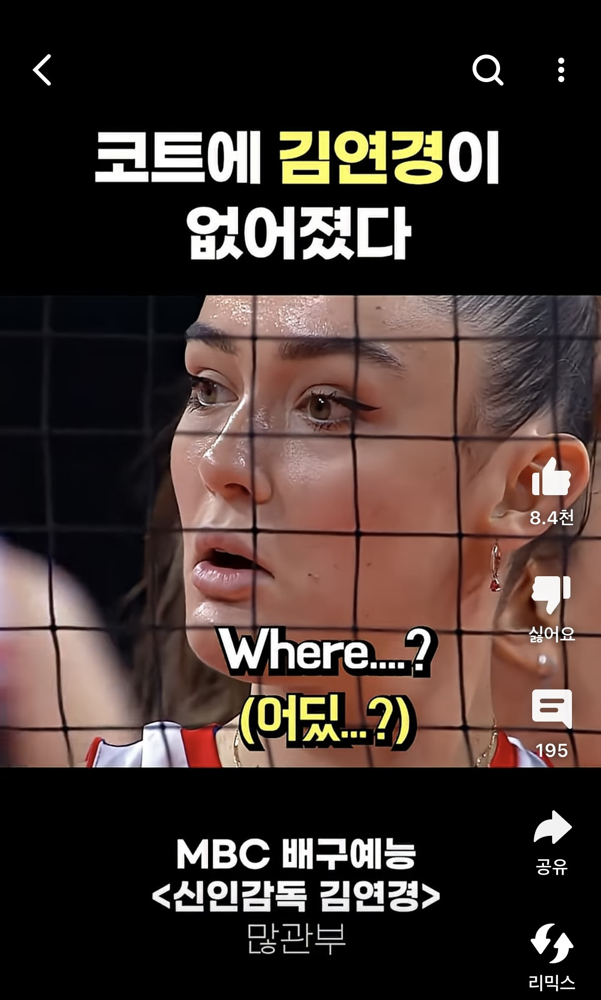 작전이-김연경만-막아라인데-김연경이-코트안에-없으니-당황하는-튀르키예(터키)선수들과-감독ㅋㅋㅋ-9-이미지