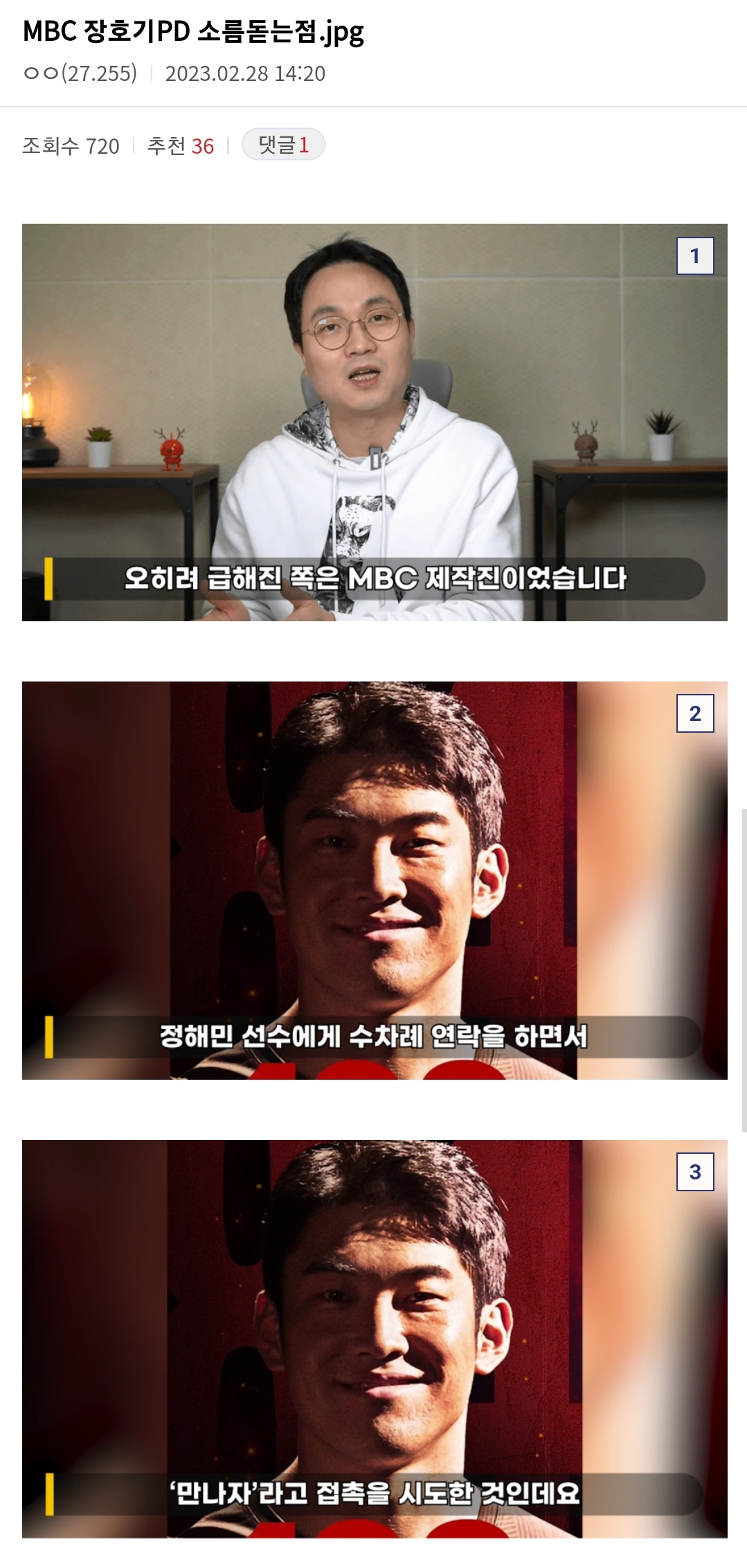 피지컬-100-결승전-재경기-총-정리-29-이미지