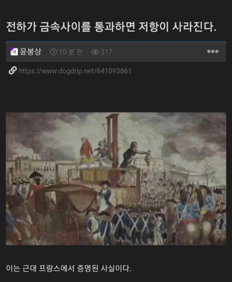 전하가-금속-사이를-통과하면-저항이-사라진다-0-이미지